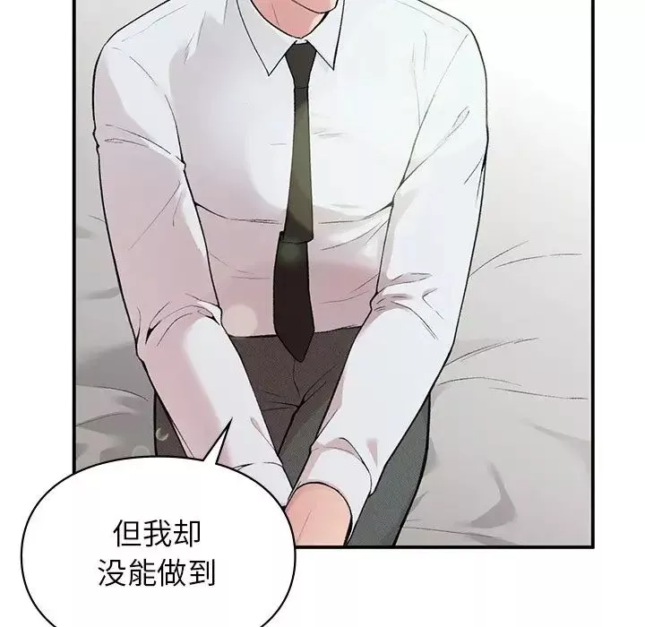 让我一见钟情的他第4話