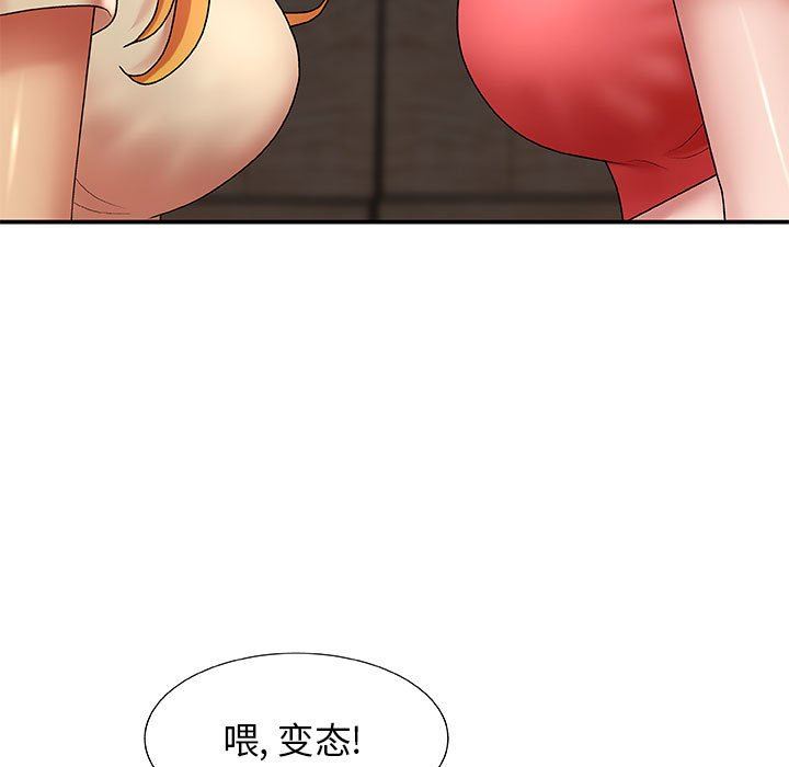 我体内的神君第3话