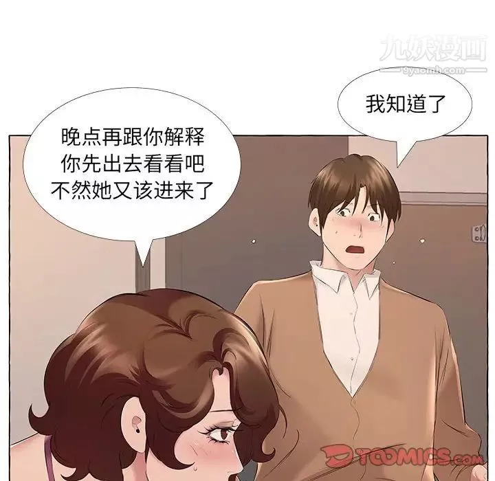 屋簷下的戀人第13話
