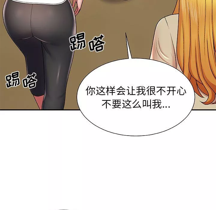我體內的神君第3話