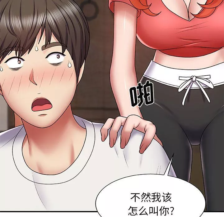我体内的神君-第3话 - 图片 133