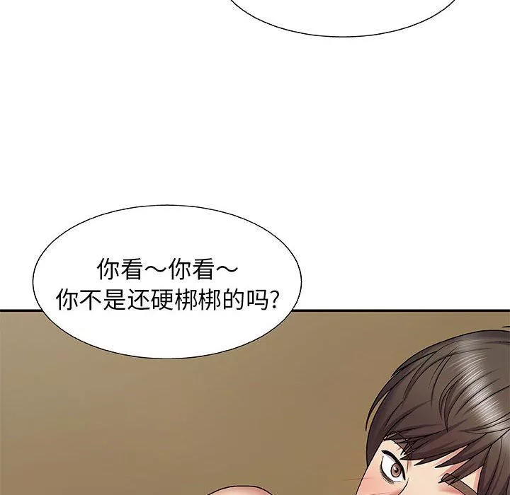 我體內的神君第3話