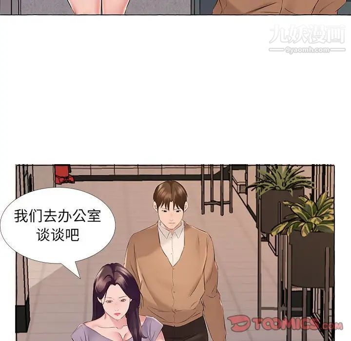 屋檐下的恋人第13话