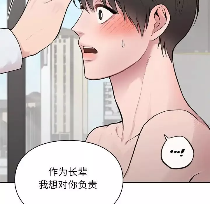 让我一见钟情的他-第4话 - 图片 9