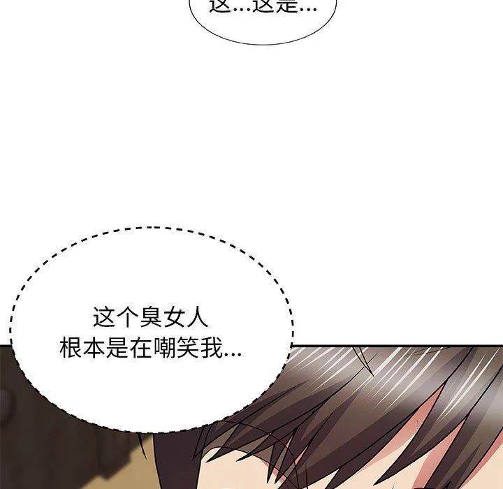 我體內的神君第3話