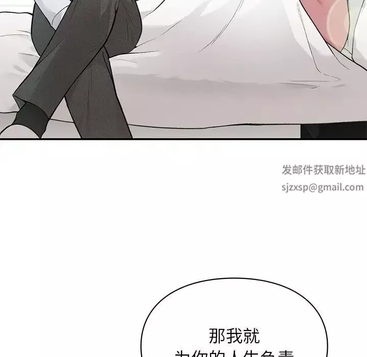 让我一见钟情的他第4話