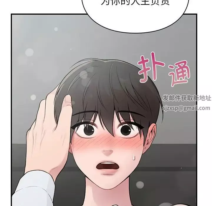 让我一见钟情的他第4話