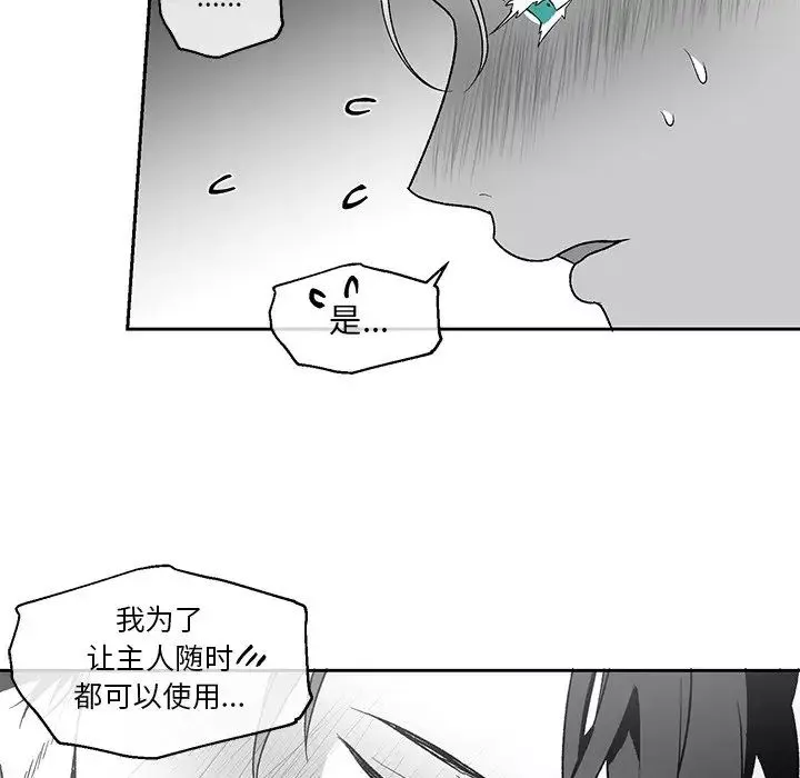 墓誌銘第37话