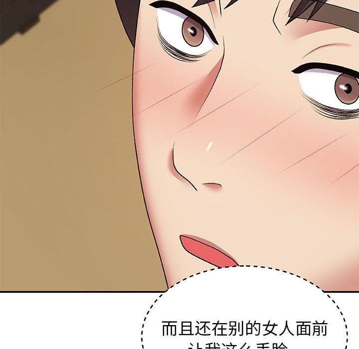 我体内的神君第3话