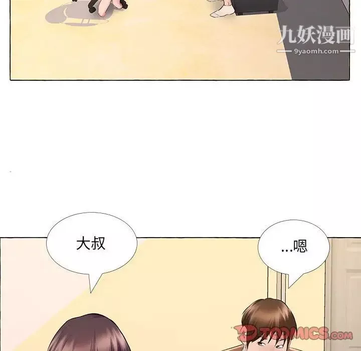 屋簷下的戀人第13話