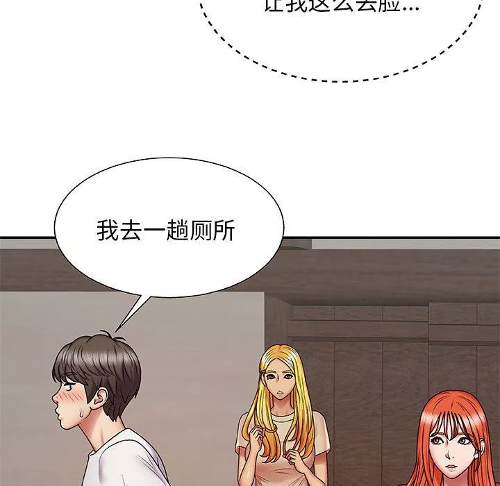 我體內的神君第3話