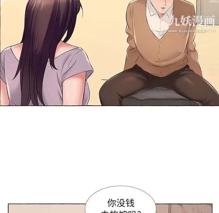 屋檐下的恋人第13话