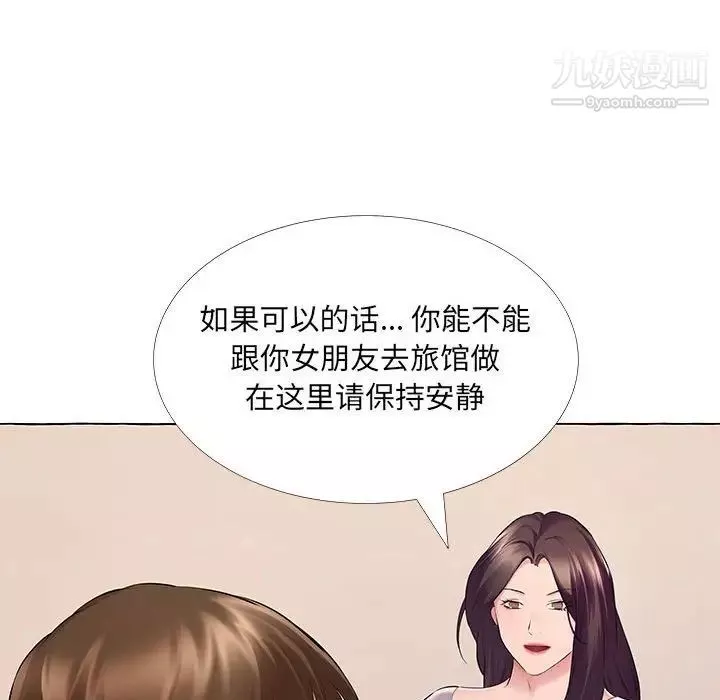 屋簷下的戀人第13話