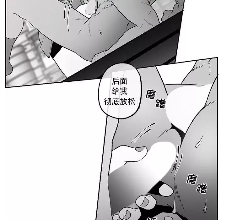 墓誌铭-第37话 - 图片 56