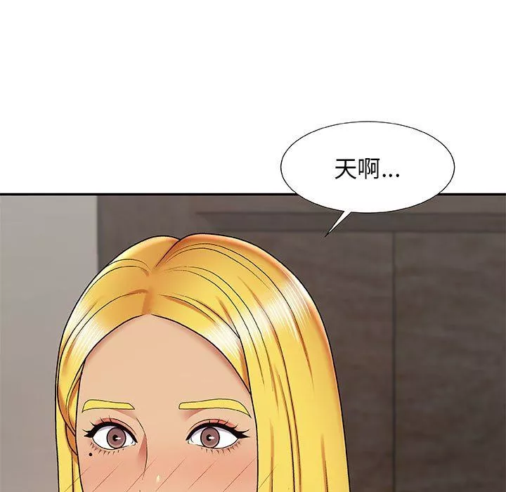 我体内的神君-第3话 - 图片 140