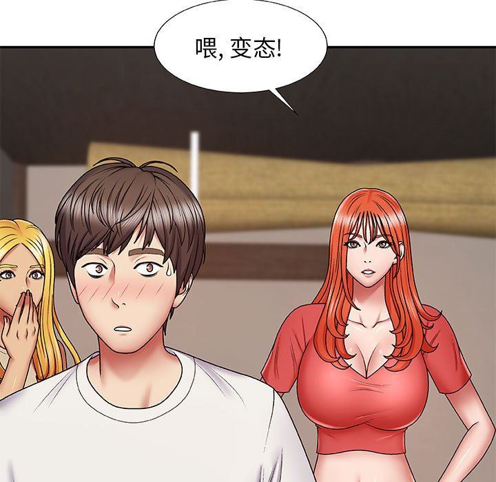 我体内的神君第3话