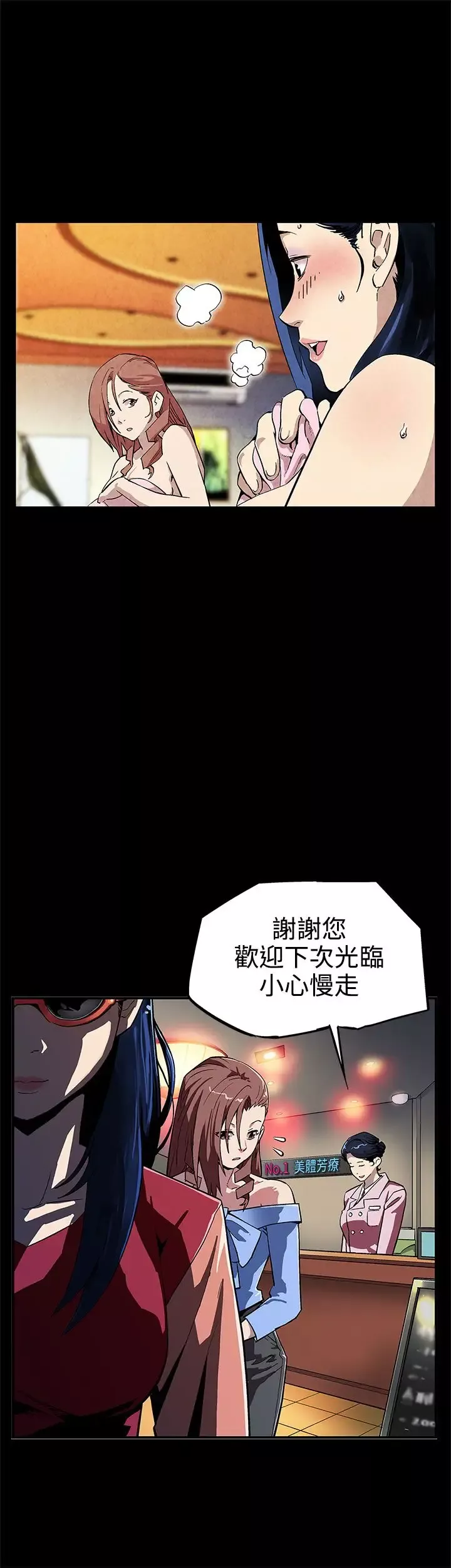 Momcafe-第4话-叫我本名的男人 - 图片 2