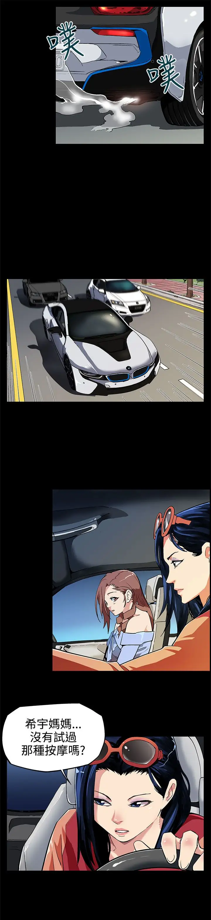 Momcafe第4话-叫我本名的男人