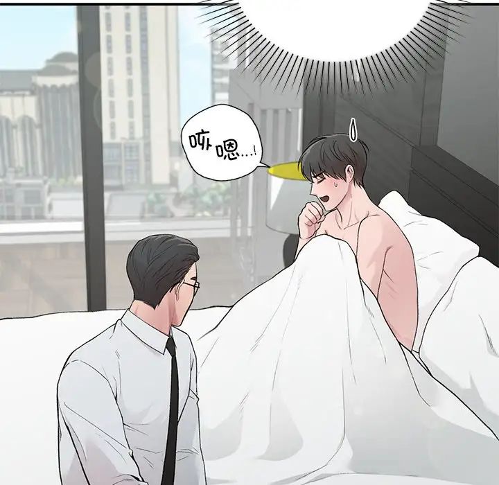 让我一见钟情的他第4话