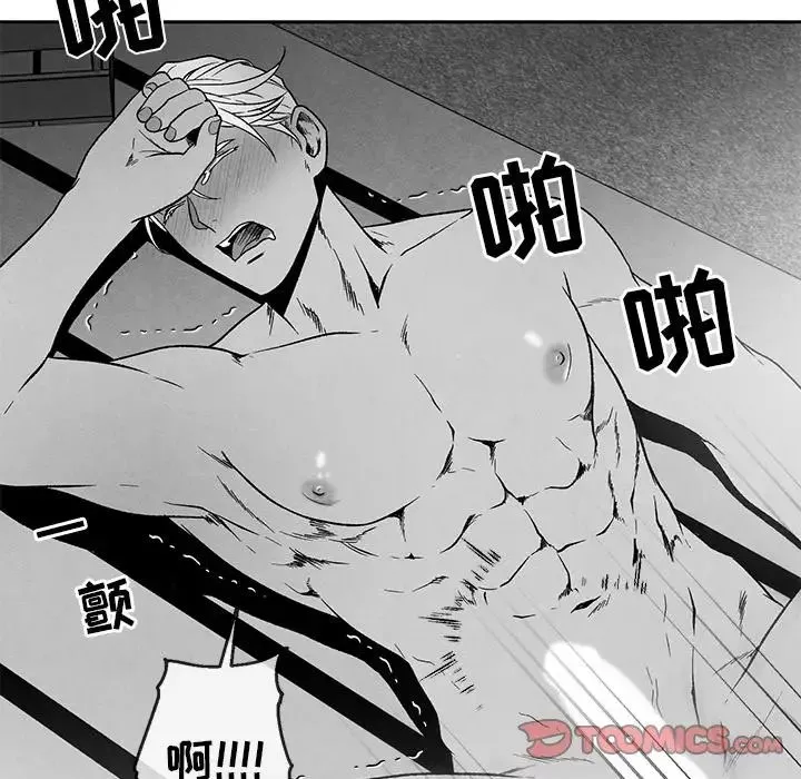 墓誌铭-第37话 - 图片 58