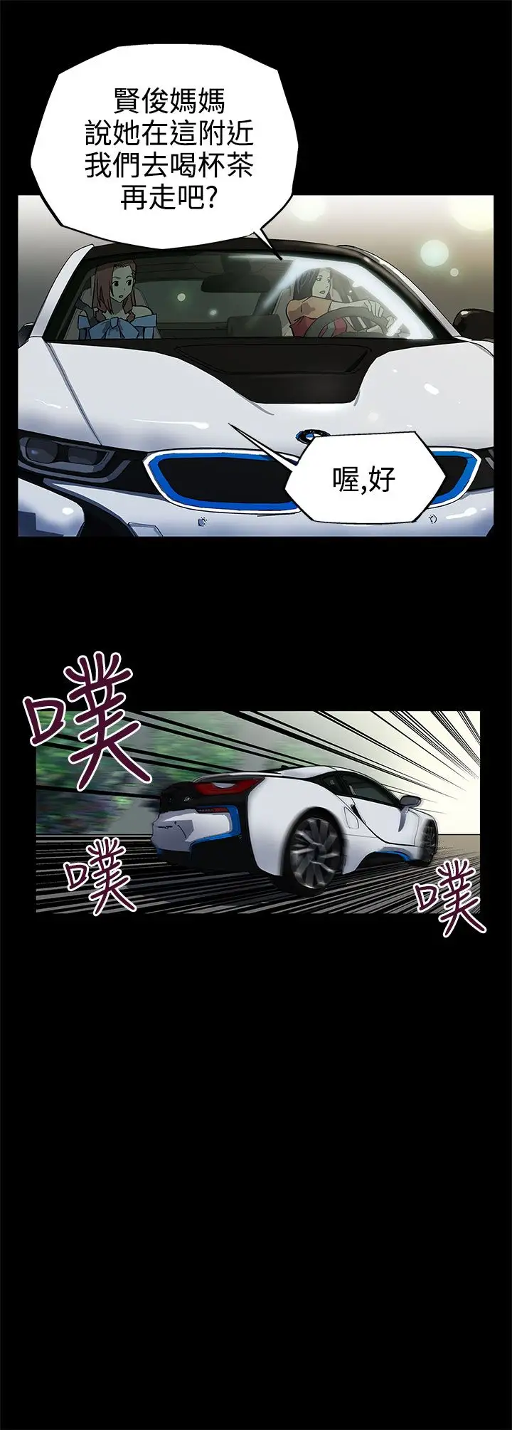 Momcafe第4话-叫我本名的男人