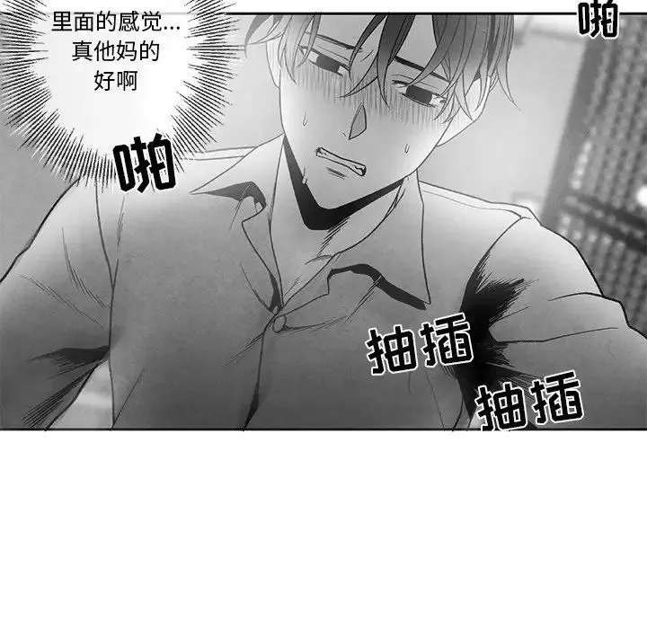 墓誌銘第37话