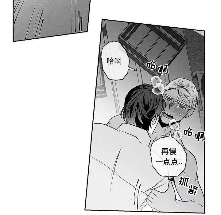 墓誌銘第37话