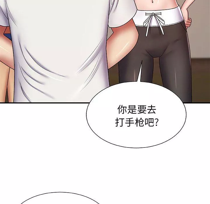 我體內的神君第3話