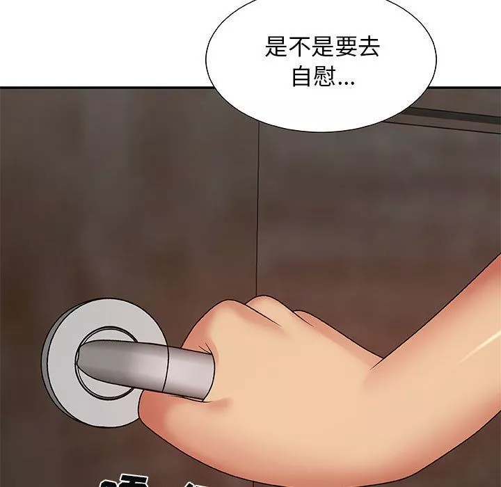 我體內的神君第3話