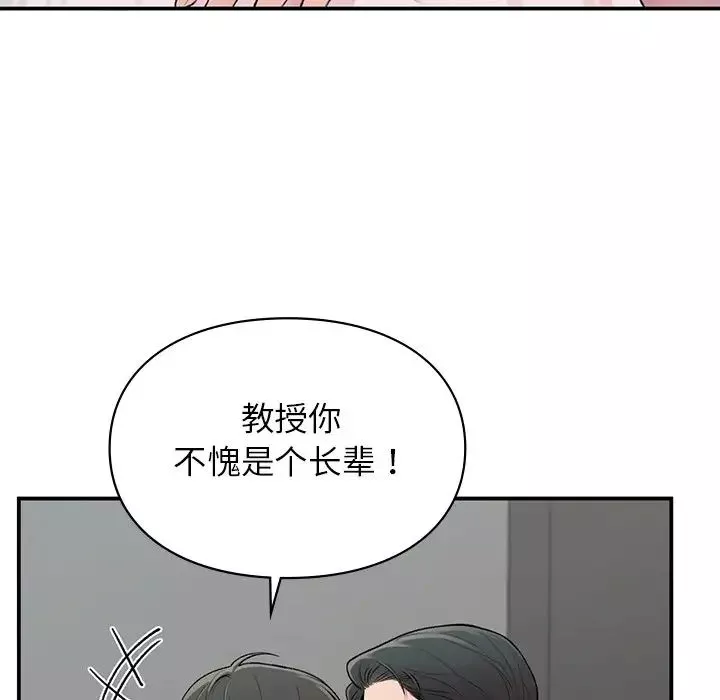让我一见钟情的他第4話