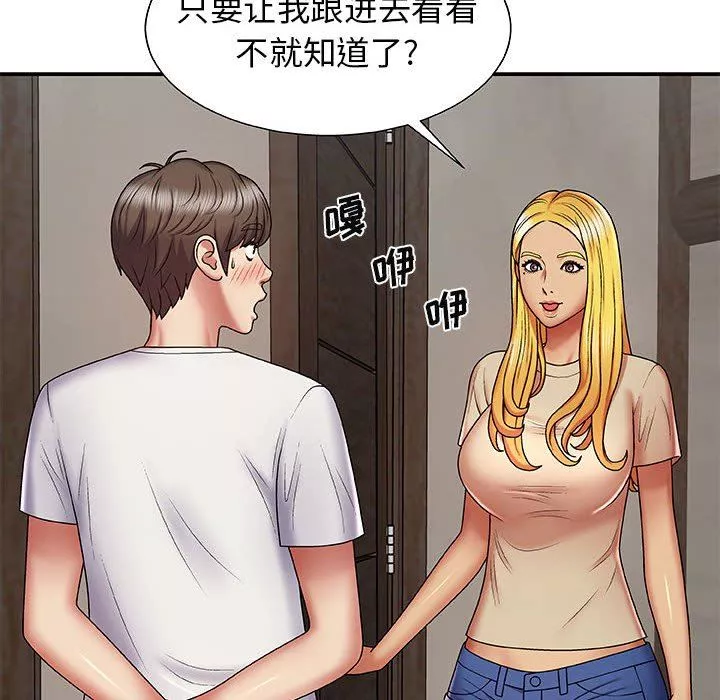 我体内的神君-第3话 - 图片 150