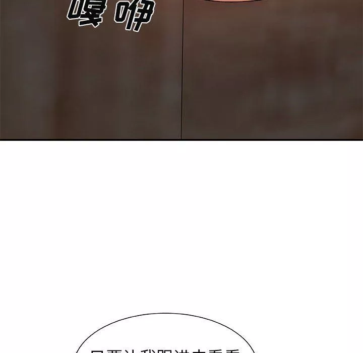 我体内的神君-第3话 - 图片 149