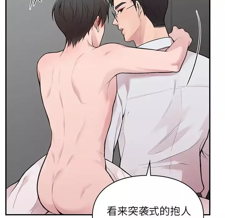 让我一见钟情的他-第4话 - 图片 29