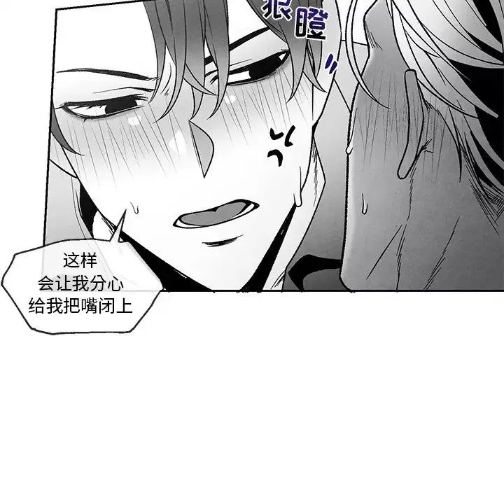 墓誌銘第37话