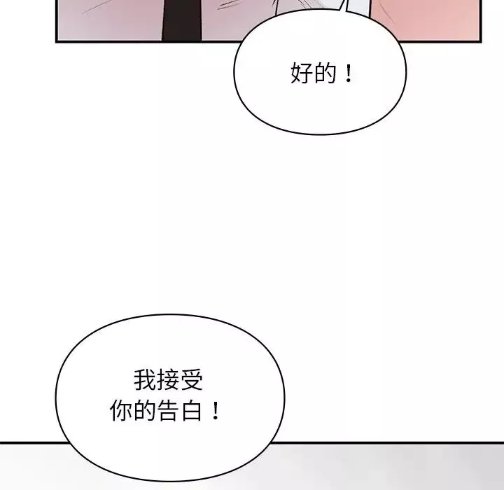 让我一见钟情的他-第4话 - 图片 32