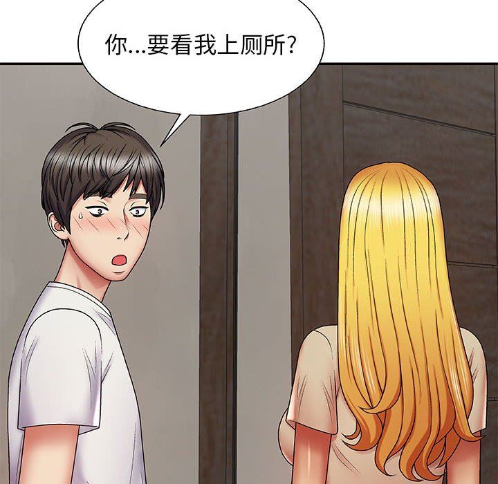 我體內的神君第3話