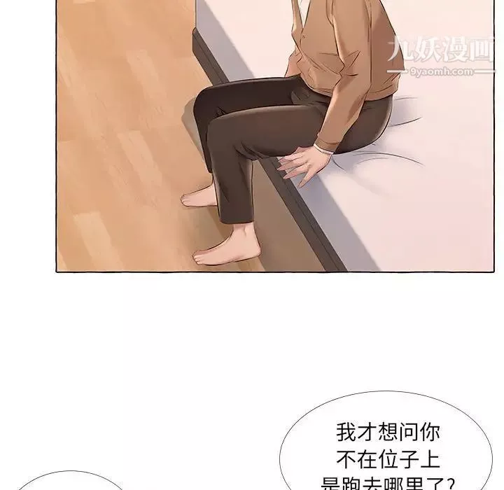 屋簷下的戀人第13話