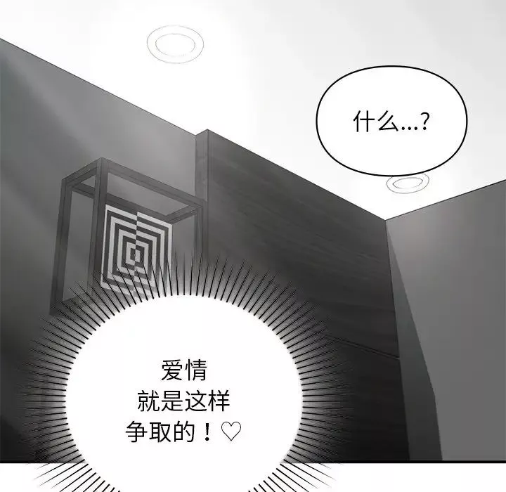 让我一见钟情的他第4話