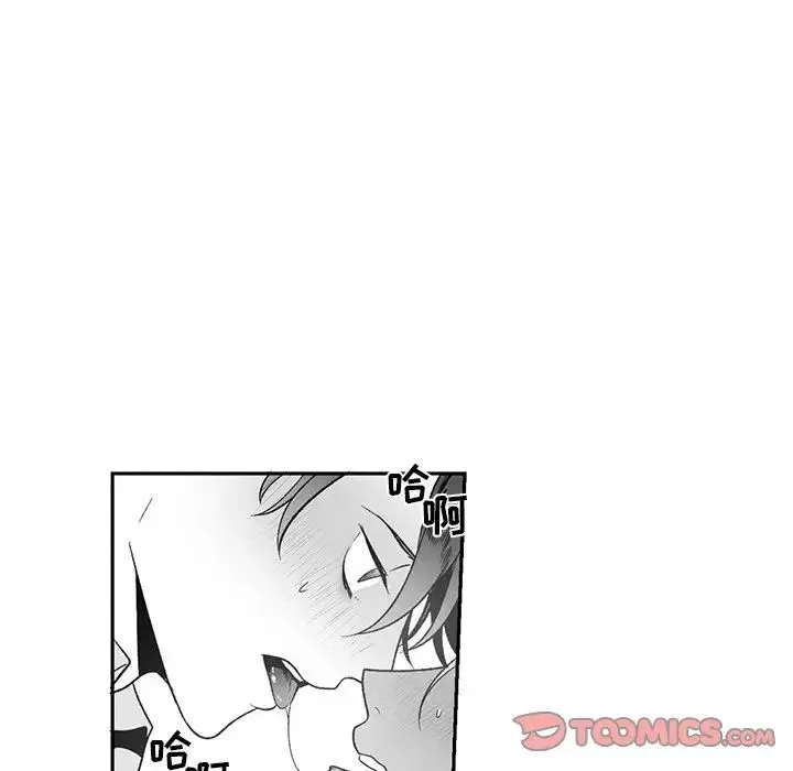墓誌铭-第37话 - 图片 72