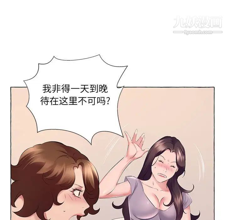 屋檐下的恋人第13话