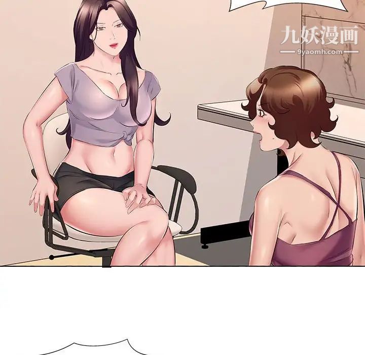 屋檐下的恋人第13话