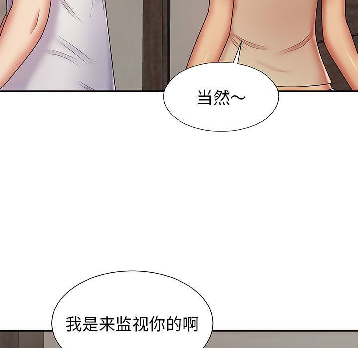 我体内的神君第3话