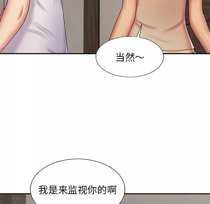 我體內的神君第3話