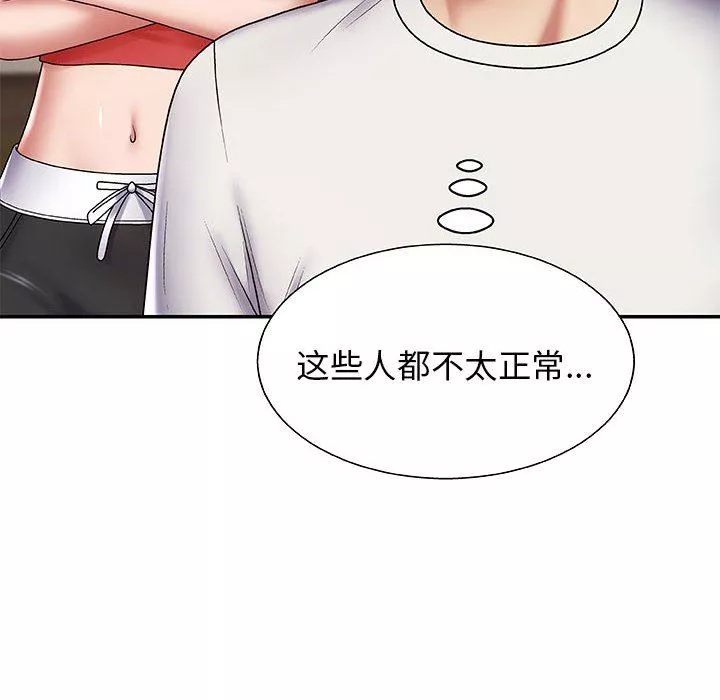 我体内的神君-第3话 - 图片 157