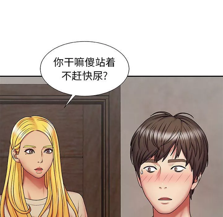 我体内的神君-第3话 - 图片 160