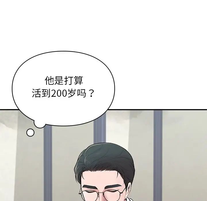 让我一见钟情的他第4话