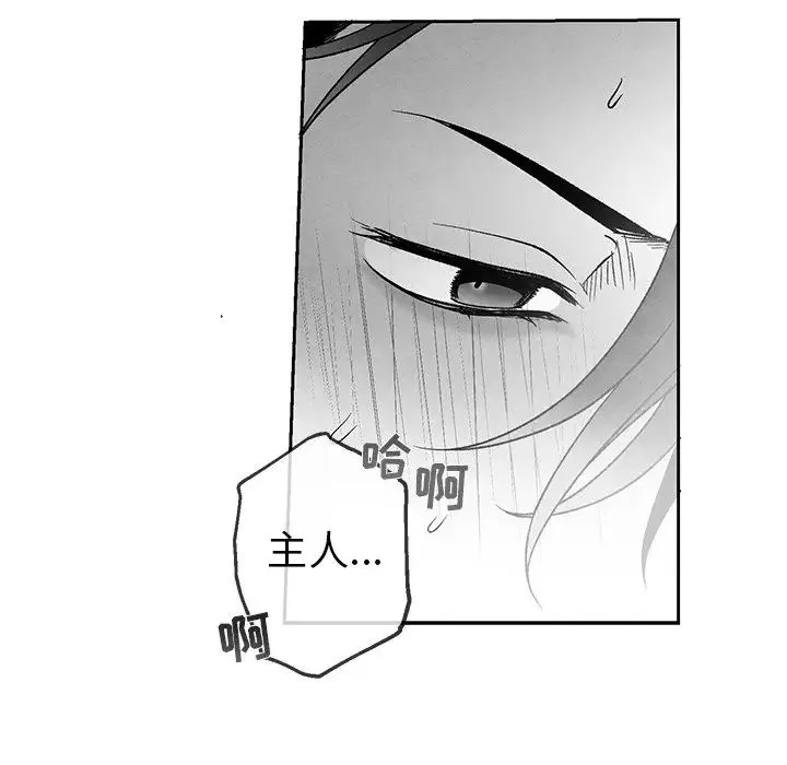墓誌銘第37话