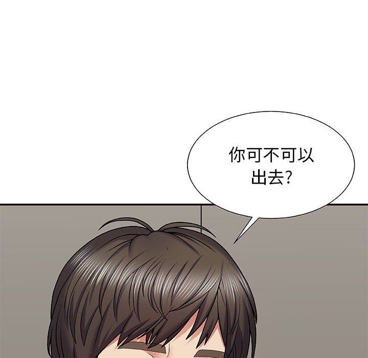 我体内的神君第3话