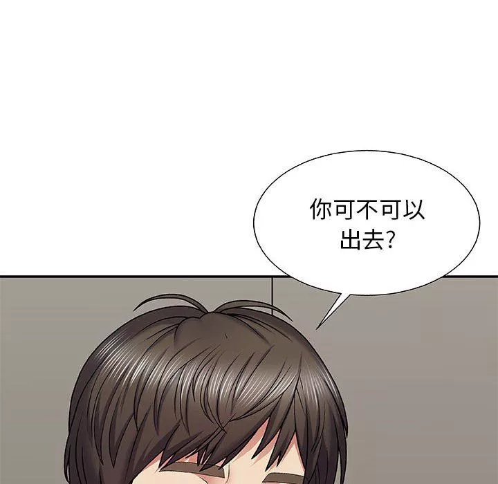 我体内的神君-第3话 - 图片 162