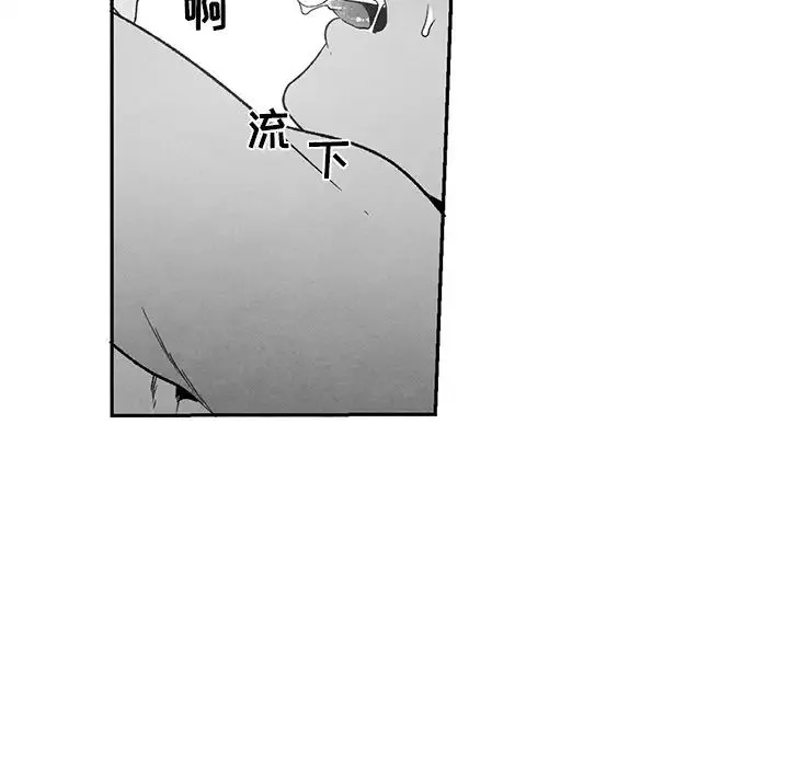 墓誌銘第37话